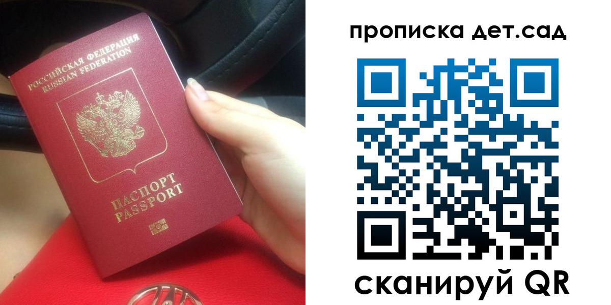 прописка паспорт в Каспийске