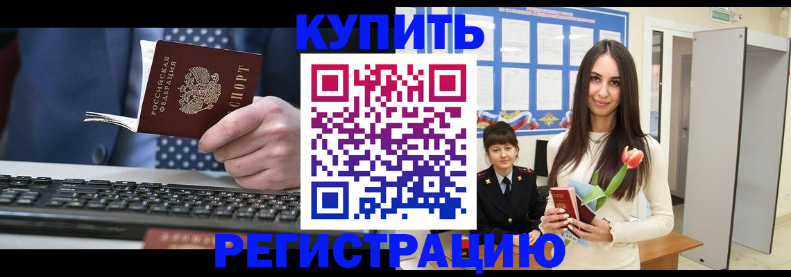 где прописаться в Каспийске