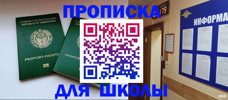 прописка от собственника в Каспийске