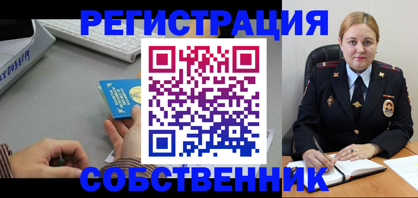 временная регистрация для всех в Каспийске