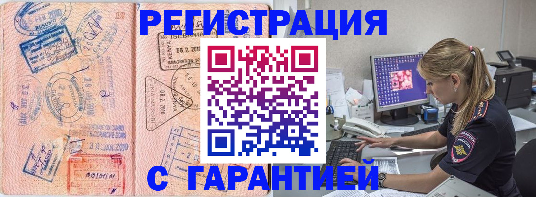 прописка паспорт в Каспийске