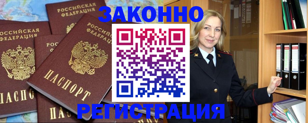 временная регистрация в квартире в Каспийске